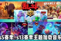 荒野乱斗14季最新爆料,全新爆料揭秘，激战一触即发！