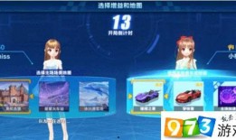 qq飞车手游最新手册爆料,激战赛道，速度与激情再升级！