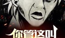 无之徒在线观看,揭秘网络世界的隐秘角落