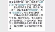 开通新闻爆料,共筑舆论监督新篇章——新闻爆料助力媒体发展