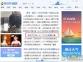 娄底新闻爆料平台官网