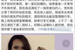 台湾金牌女星爆料视频播放