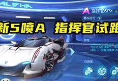 a车指挥官最新爆料