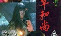 色和尚影院在线观看,在线观影新体验，畅享海量影视资源