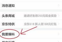 头条新闻怎么爆料,揭秘事件背后真相