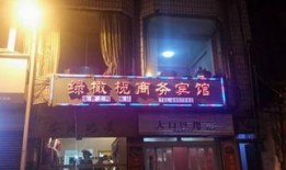 康定酒店爆料视频大全,揭秘酒店内幕与真实故事