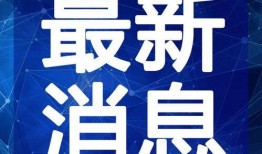 和田饭店爆料视频最新版,揭秘事件背后惊人真相