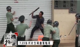 民警爆料行凶视频,民警现场直击惊人视频