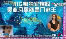 娱乐八卦爆料直播,娱乐圈最新八卦爆料大揭秘！