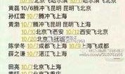 娱乐圈微博爆料人是谁,揭秘幕后真相的神秘推手