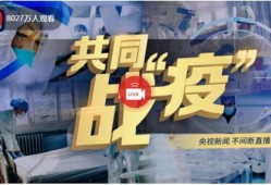 东海前线最新爆料新闻直播,直播揭秘军事动态与战略部署