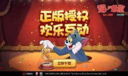 猫和老鼠爆料皮肤视频,揭秘猫和老鼠新皮肤背后的爆笑故事