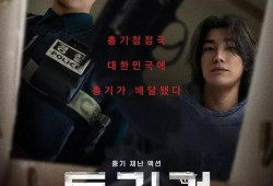 犯罪韩剧在线观看,犯罪韩剧在线观看指南