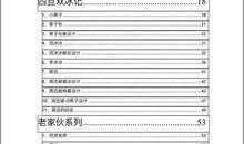 娱乐爆料文件有哪些类型,五大热门类型大揭秘