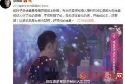 吴瑾言爆料李维嘉视频,揭秘娱乐圈背后故事