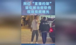 街边爆料视频大全最新,街头奇闻轶事，一网打尽