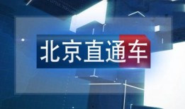 北京科教直播在线观看,实时在线观看，开启知识之门