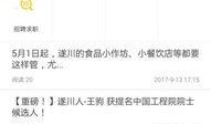遂川新闻爆料电话号码,号码背后的故事与真相