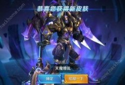 王者天魔最新爆料,神秘爆料揭示新篇章，巅峰对决即将开启！