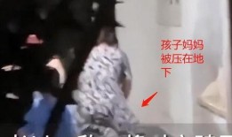 老母爆料儿子被打了视频,视频曝光引发社会关注