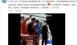 国美员工爆料事件视频完整版,揭露企业内部惊人内幕