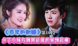 韩剧百年新娘在线观看,穿越时空的爱恋