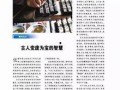 死水最新爆料新闻报道内容,最新爆料揭露惊人内幕