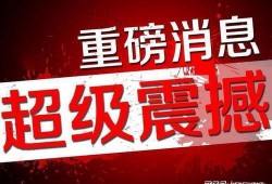 初威最新爆料消息新闻,揭秘行业黑幕，独家新闻深度解析