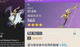 原神新角色爆料图表最新,神秘力量觉醒，探索未知领域