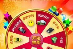 最新返场大转盘爆料,惊喜福利等你来拿！