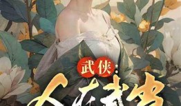 吃瓜公主小说在线阅读免费,宫廷秘闻，瓜田里的逆袭传奇