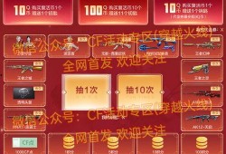 cf最新活动爆料王者幻神,CF最新活动爆料揭秘神秘幻神生成过程