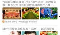 常宁新闻爆料,最新爆料揭示惊人真相！