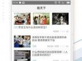 扬州头条最新爆料,揭秘扬州某神秘事件真相！