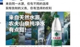农夫山泉爆料娃哈哈视频,一场水企之间的暗战