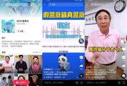 央视反诈爆料视频大全