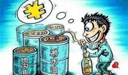 西安爆料地沟油案件最新,揭露黑心产业链，严打食品安全犯罪