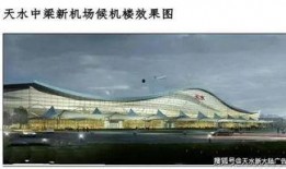 天水机场爆料事件最新情况,最新进展揭秘，真相逐步浮出水面