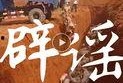 海南昌江爆料最新消息视频,视频揭露惊人真相
