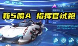 a车指挥官最新爆料