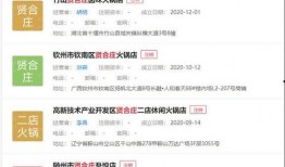 贤合庄最新爆料新闻视频