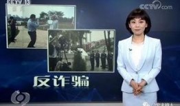 央视反诈爆料视频大全