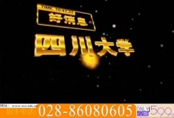 四川大学视频爆料最新,揭秘校园内幕事件