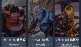 今天王者有啥爆料吗最新,新英雄/新皮肤即将登场！