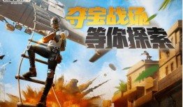 吃鸡最新玩法爆料大全下载,全方位攻略与下载指南