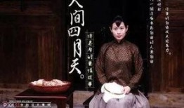 人间四月天在线观看,浪漫春日里的诗意邂逅