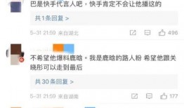 鹿直播大爆料视频