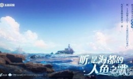 王者人鱼英雄爆料最新消息,神秘人鱼公主即将登陆峡谷！