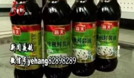 海天酱油 爆料视频最新,揭秘行业黑幕与真相