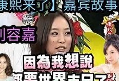 康熙爆料明星是谁啊视频,揭秘明星背后的惊人真相